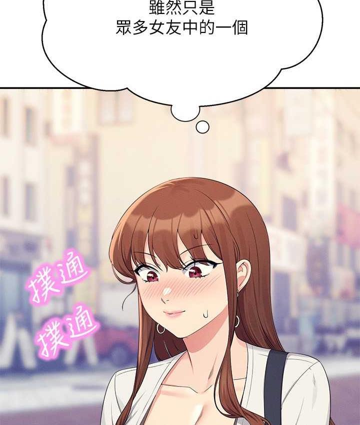 [韩国漫画] 谁说理组没正妹 校园,巨乳大奶,女学生#[134P]-34
