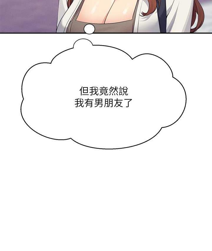 [韩国漫画] 谁说理组没正妹 校园,巨乳大奶,女学生#[134P]-35