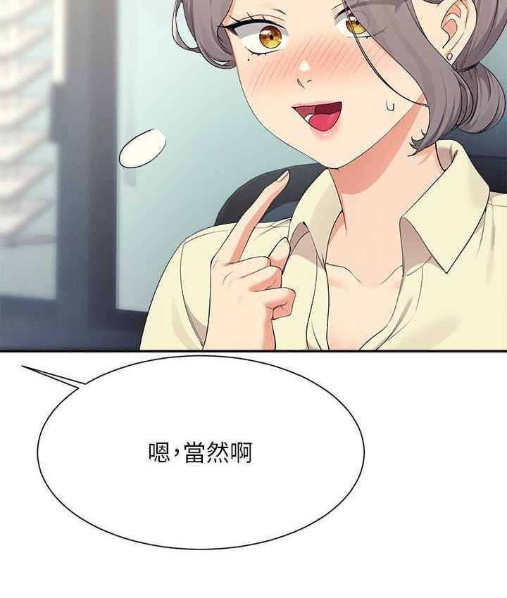 [韩国漫画] 谁说理组没正妹 校园,巨乳大奶,女学生#[134P]-51