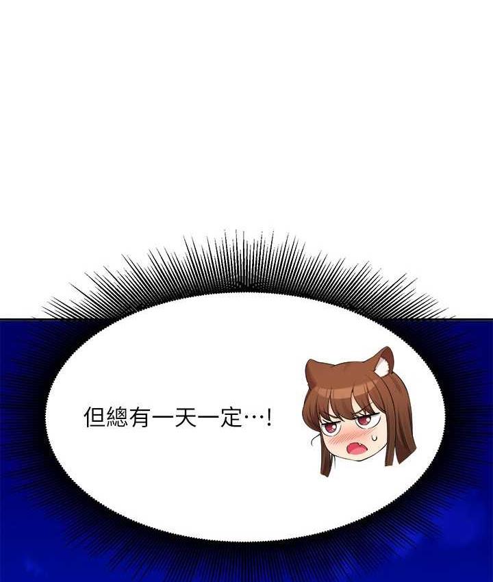 [韩国漫画] 谁说理组没正妹 校园,巨乳大奶,女学生#[134P]-6