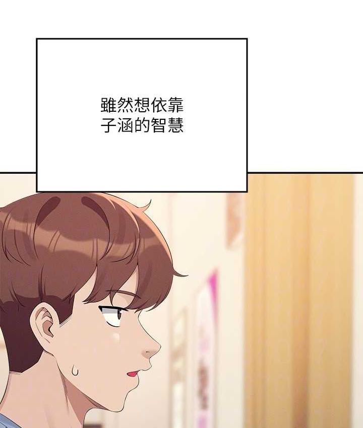 [韩国漫画] 谁说理组没正妹 校园,巨乳大奶,女学生#[134P]-60