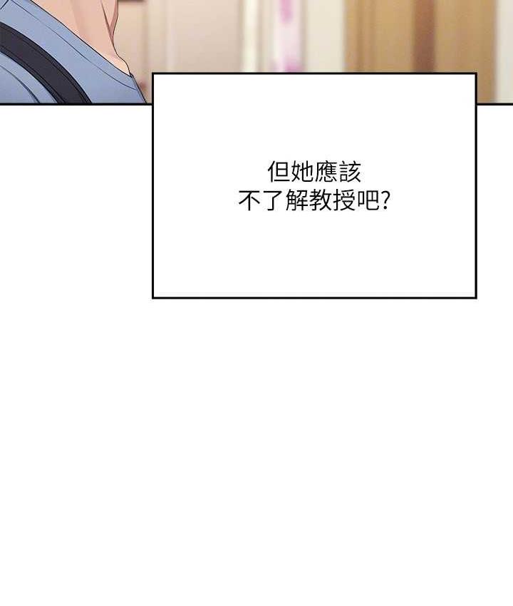 [韩国漫画] 谁说理组没正妹 校园,巨乳大奶,女学生#[134P]-61