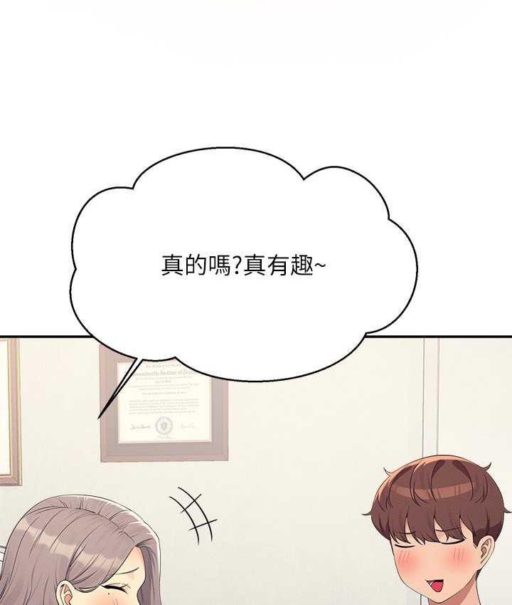 [韩国漫画] 谁说理组没正妹 校园,巨乳大奶,女学生#[134P]-73