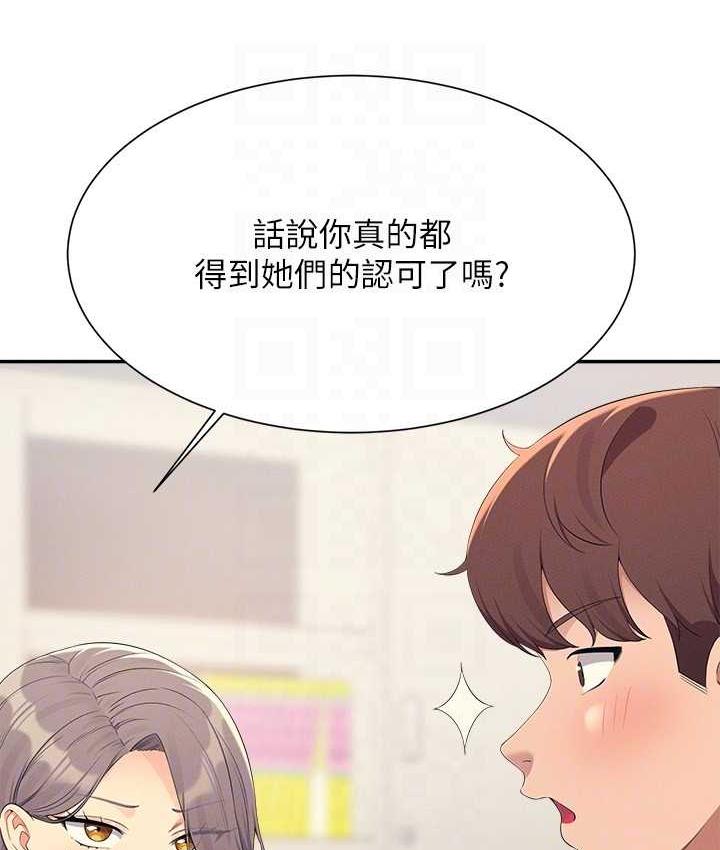 [韩国漫画] 谁说理组没正妹 校园,巨乳大奶,女学生#[134P]-75