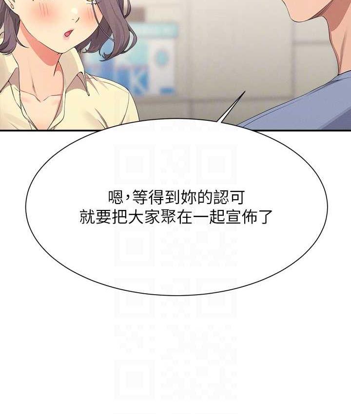 [韩国漫画] 谁说理组没正妹 校园,巨乳大奶,女学生#[134P]-76