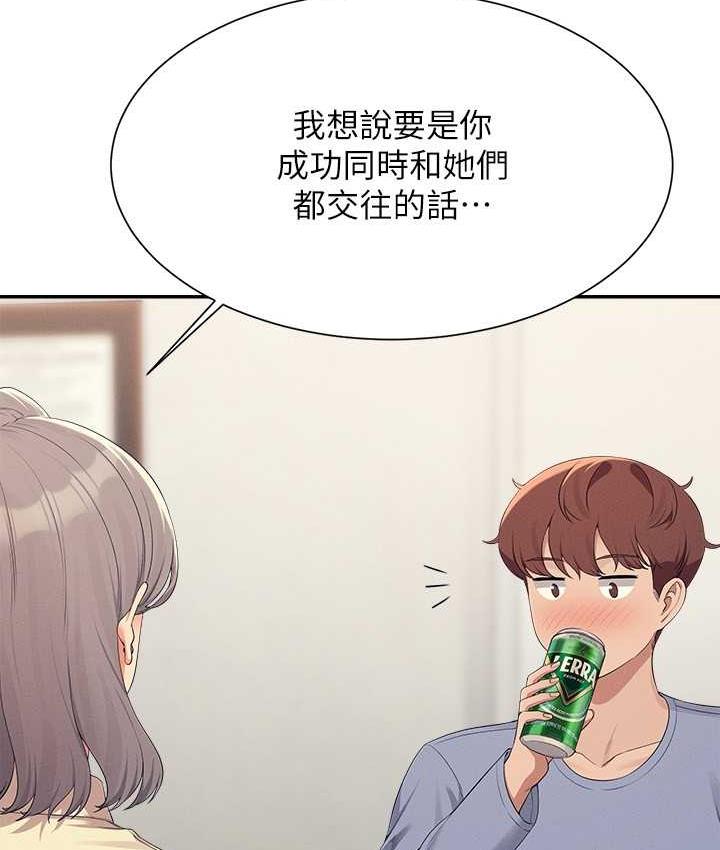 [韩国漫画] 谁说理组没正妹 校园,巨乳大奶,女学生#[134P]-80
