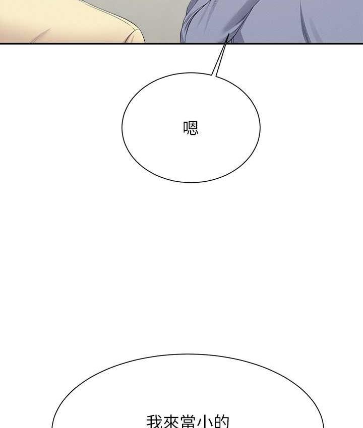 [韩国漫画] 谁说理组没正妹 校园,巨乳大奶,女学生#[134P]-81