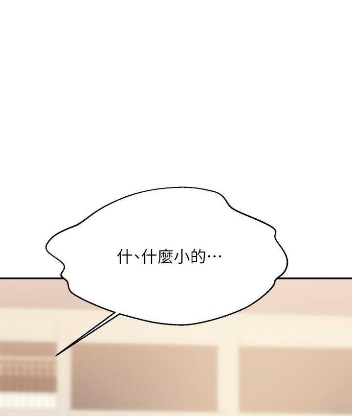 [韩国漫画] 谁说理组没正妹 校园,巨乳大奶,女学生#[134P]-83