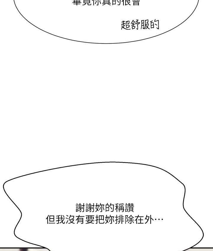 [韩国漫画] 谁说理组没正妹 校园,巨乳大奶,女学生#[134P]-85