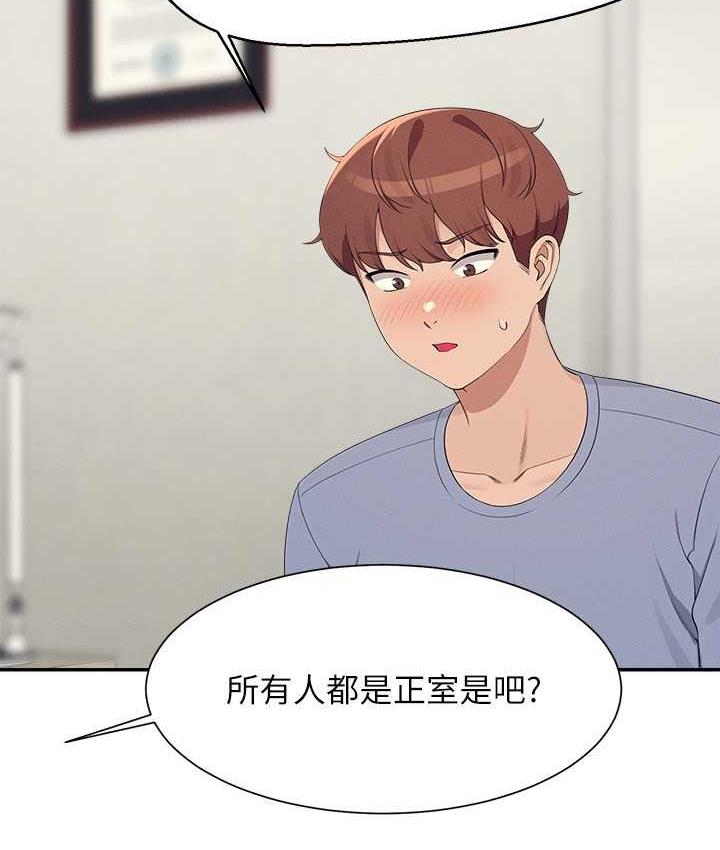 [韩国漫画] 谁说理组没正妹 校园,巨乳大奶,女学生#[134P]-86
