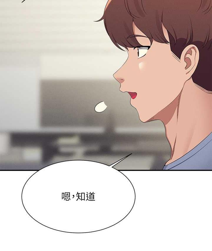 [韩国漫画] 谁说理组没正妹 校园,巨乳大奶,女学生#[134P]-92