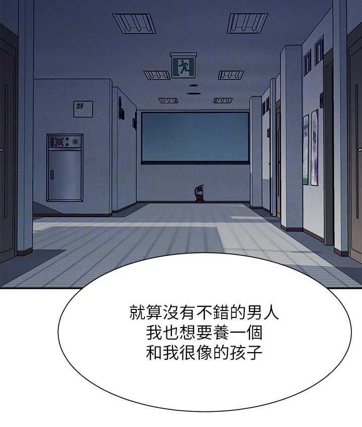 [韩国漫画] 谁说理组没正妹 校园,巨乳大奶,女学生#[134P]-96