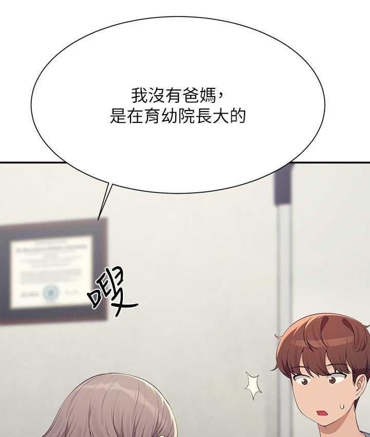 [韩国漫画] 谁说理组没正妹 校园,巨乳大奶,女学生#[134P]-99