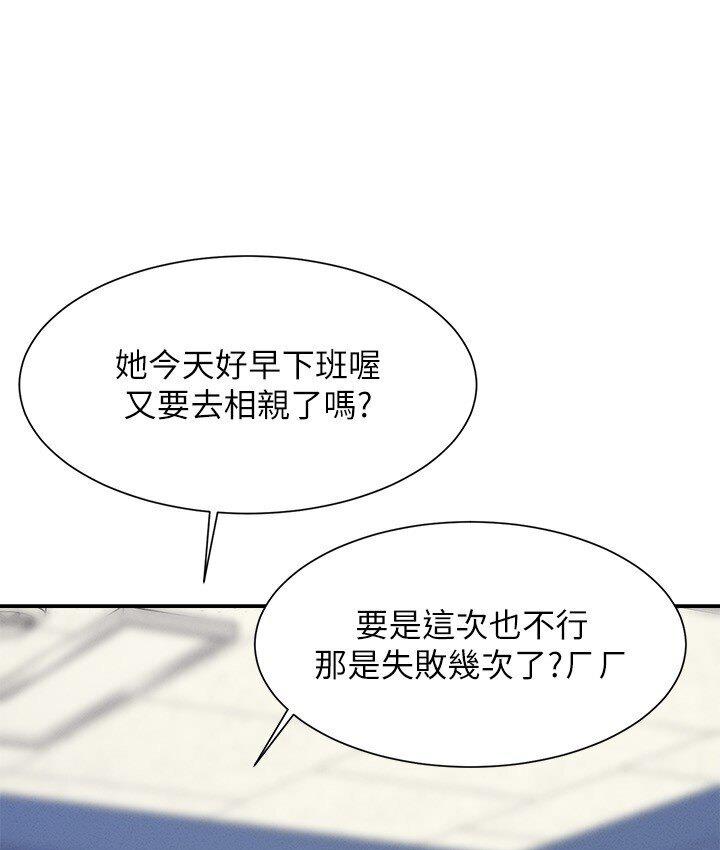 [韩国漫画] 谁说理组没正妹 校园,巨乳大奶,女学生#[142P]-12