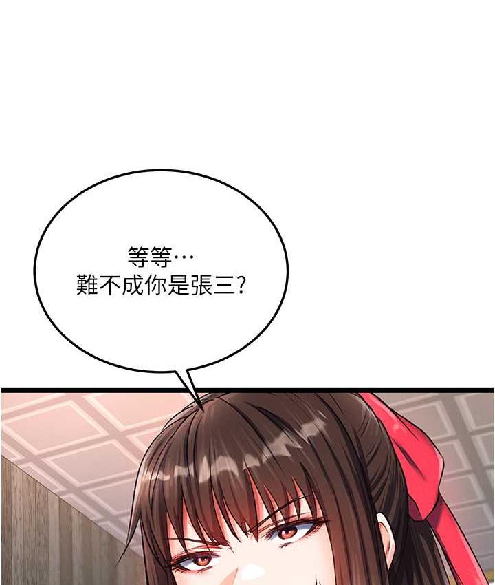 [韩国漫画] 谁说理组没正妹 校园,巨乳大奶,女学生#[157P]-10