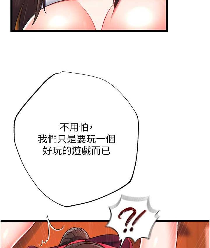 [韩国漫画] 谁说理组没正妹 校园,巨乳大奶,女学生#[157P]-118