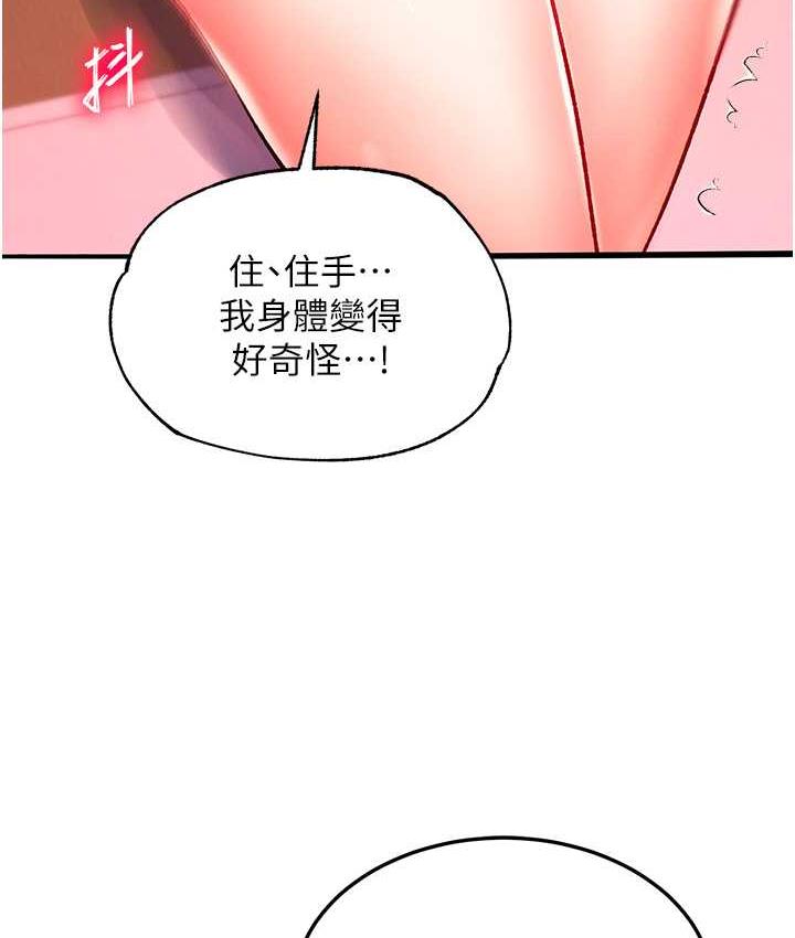 [韩国漫画] 谁说理组没正妹 校园,巨乳大奶,女学生#[157P]-124