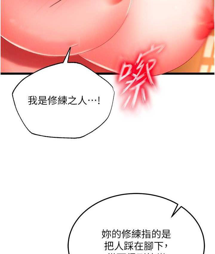 [韩国漫画] 谁说理组没正妹 校园,巨乳大奶,女学生#[157P]-140