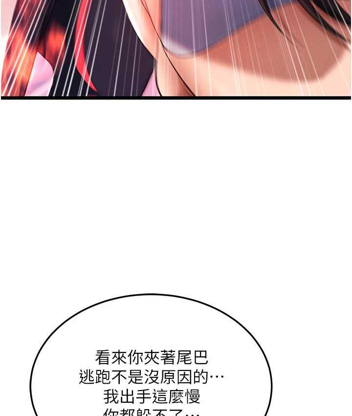 [韩国漫画] 谁说理组没正妹 校园,巨乳大奶,女学生#[157P]-27