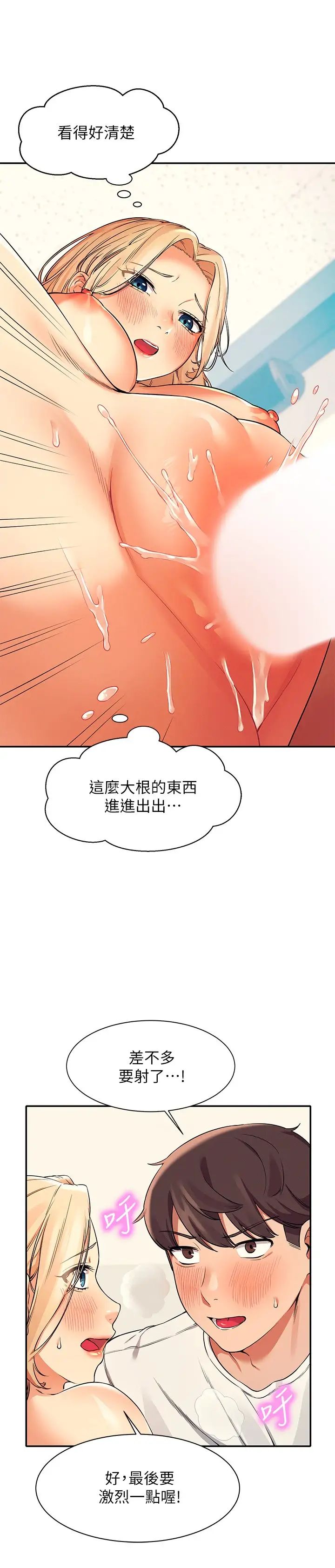 [韩国漫画] 谁说理组没正妹 校园,巨乳大奶,女学生#[29P]-23