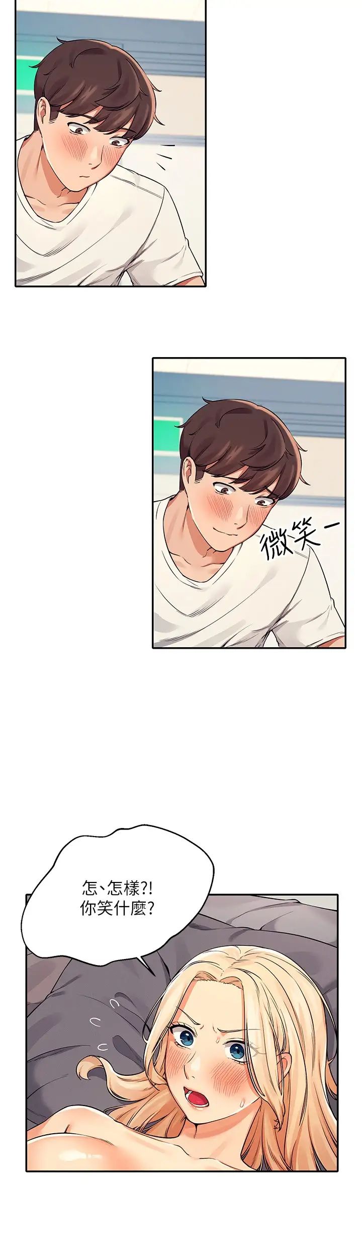 [韩国漫画] 谁说理组没正妹 校园,巨乳大奶,女学生#[29P]-9