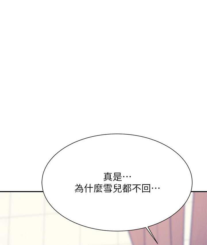 [韩国漫画] 谁说理组没正妹 校园,巨乳大奶,女学生#[145P]-10