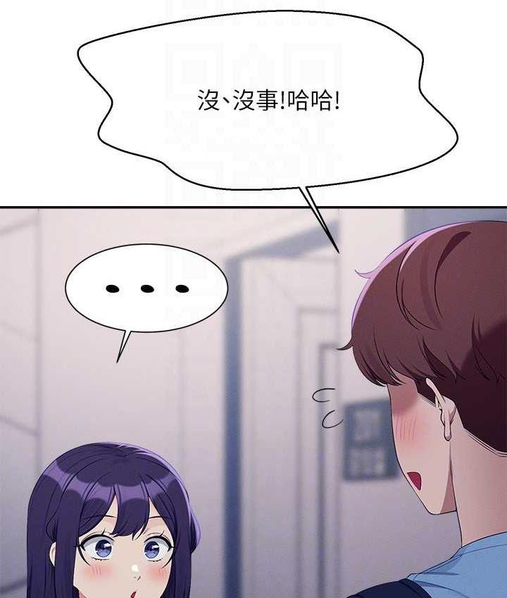 [韩国漫画] 谁说理组没正妹 校园,巨乳大奶,女学生#[145P]-113