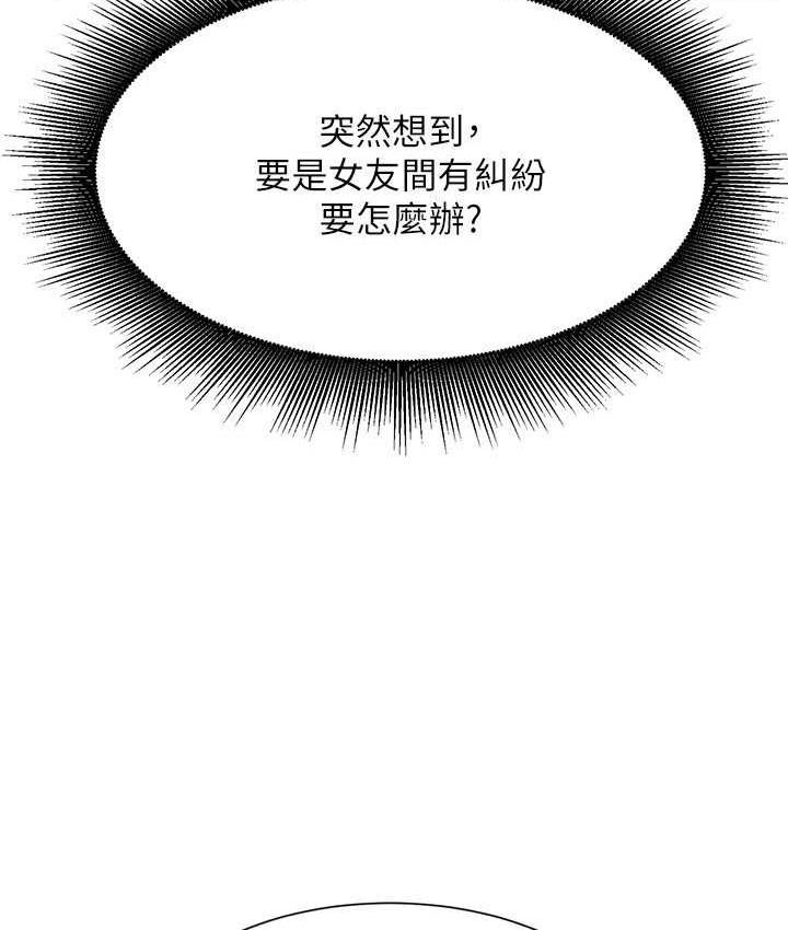 [韩国漫画] 谁说理组没正妹 校园,巨乳大奶,女学生#[145P]-126
