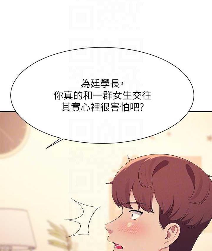 [韩国漫画] 谁说理组没正妹 校园,巨乳大奶,女学生#[145P]-138