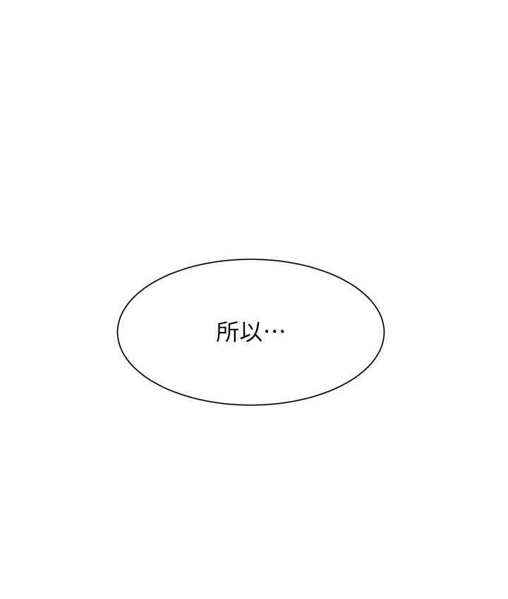 [韩国漫画] 谁说理组没正妹 校园,巨乳大奶,女学生#[145P]-142