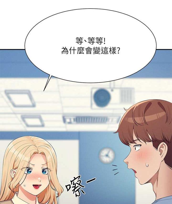 [韩国漫画] 谁说理组没正妹 校园,巨乳大奶,女学生#[145P]-52