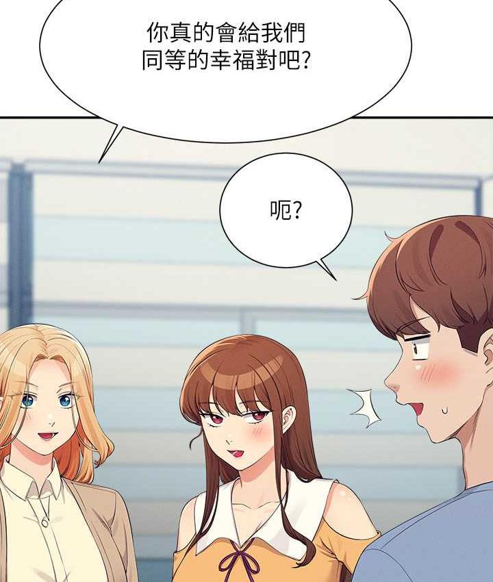 [韩国漫画] 谁说理组没正妹 校园,巨乳大奶,女学生#[145P]-83