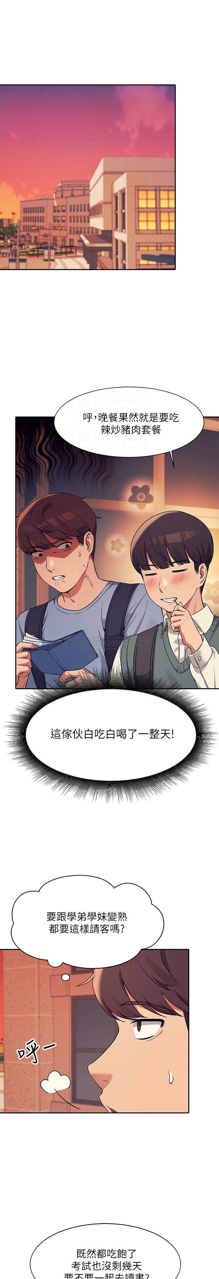 [韩国漫画] 谁说理组没正妹 校园,巨乳大奶,女学生#[27P]-16