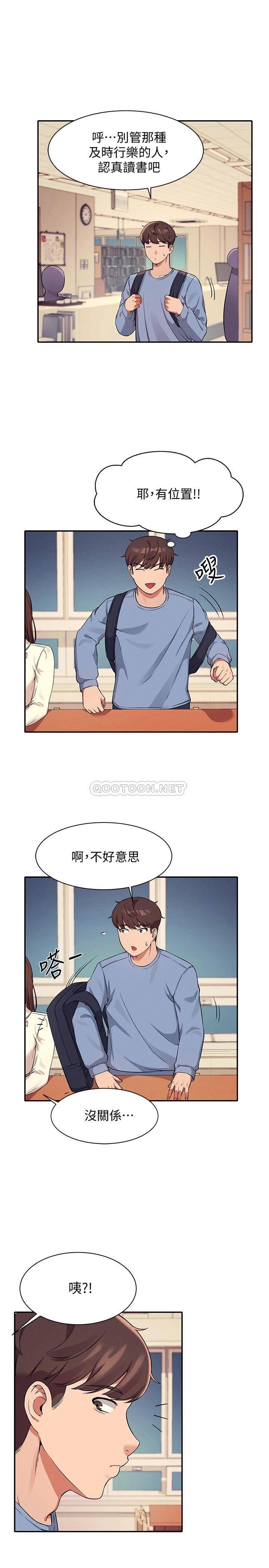 [韩国漫画] 谁说理组没正妹 校园,巨乳大奶,女学生#[27P]-19