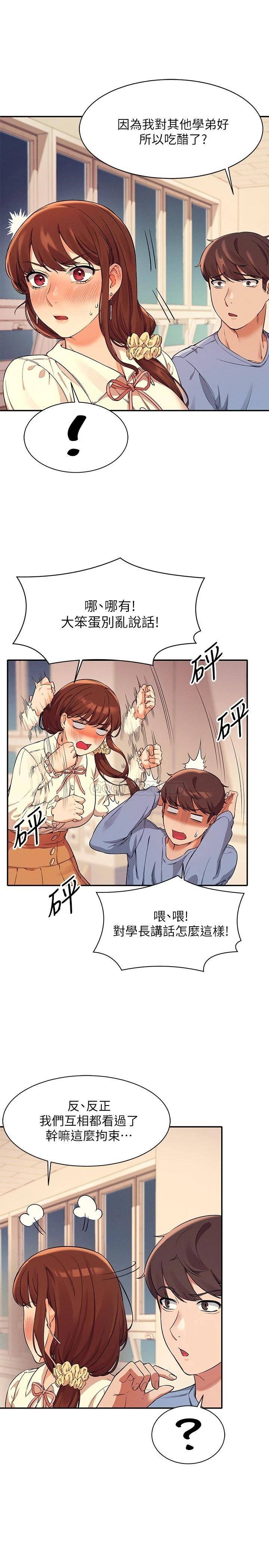 [韩国漫画] 谁说理组没正妹 校园,巨乳大奶,女学生#[27P]-22