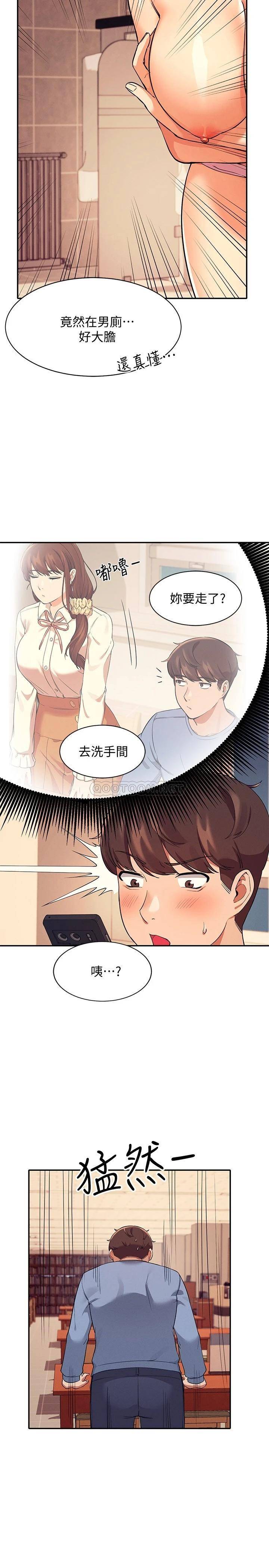 [韩国漫画] 谁说理组没正妹 校园,巨乳大奶,女学生#[27P]-26