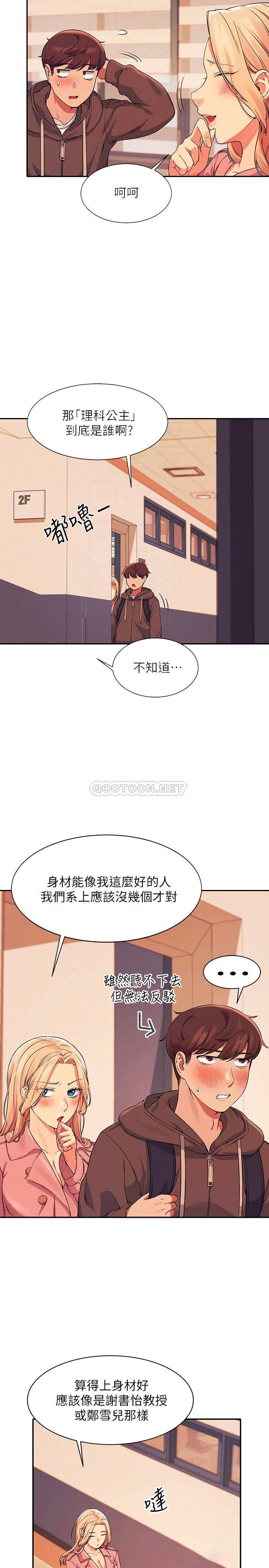 [韩国漫画] 谁说理组没正妹 校园,巨乳大奶,女学生#[27P]-4