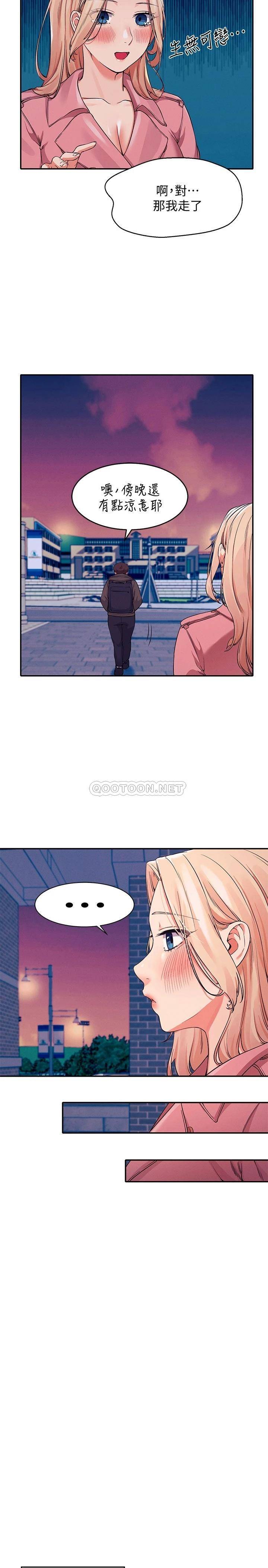 [韩国漫画] 谁说理组没正妹 校园,巨乳大奶,女学生#[27P]-7