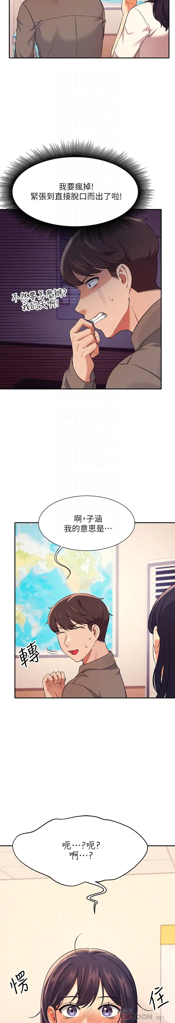 [韩国漫画] 谁说理组没正妹 校园,巨乳大奶,女学生#[32P]-10