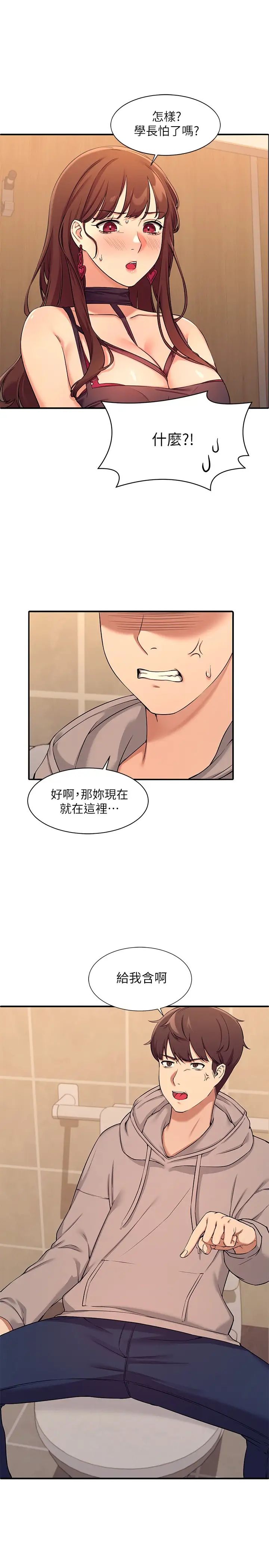 [韩国漫画] 谁说理组没正妹 校园,巨乳大奶,女学生#[46P]-23