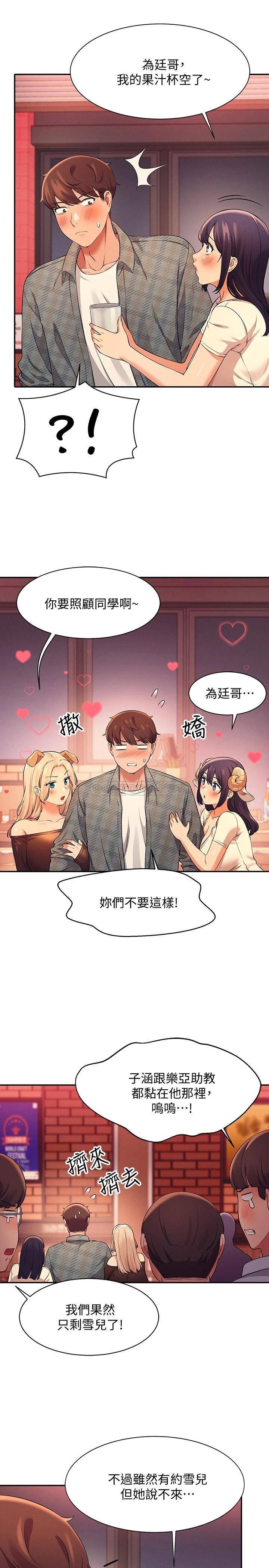 [韩国漫画] 谁说理组没正妹 校园,巨乳大奶,女学生#[32P]-27
