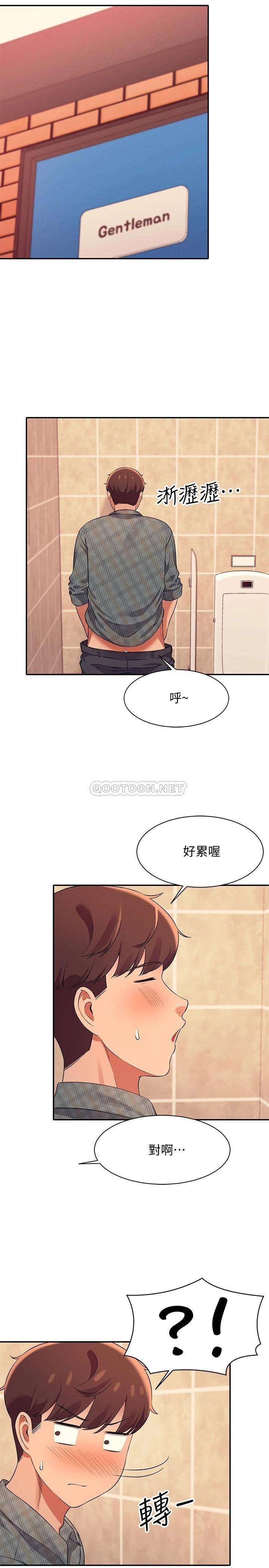 [韩国漫画] 谁说理组没正妹 校园,巨乳大奶,女学生#[32P]-30