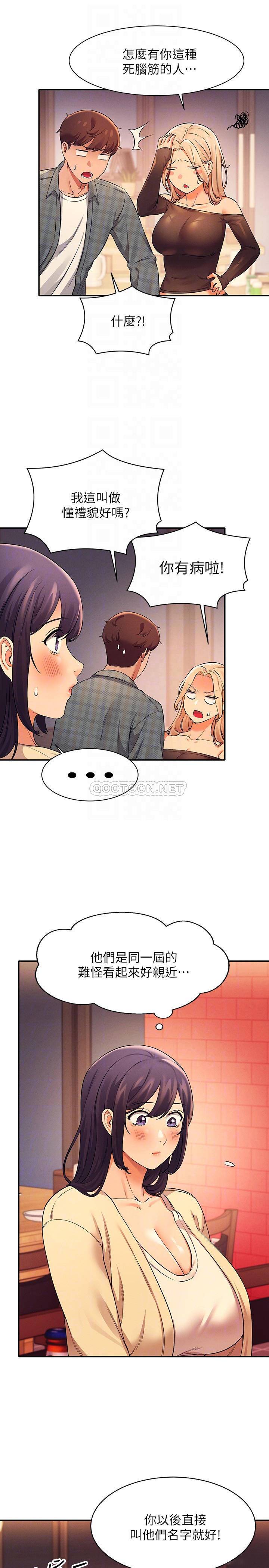 [韩国漫画] 谁说理组没正妹 校园,巨乳大奶,女学生#[32P]-8