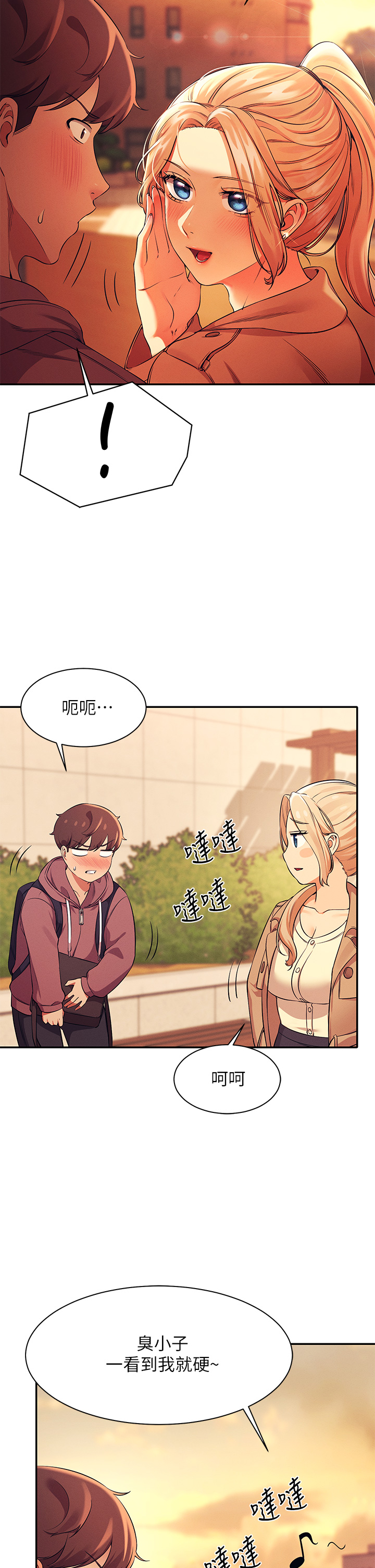 [韩国漫画] 谁说理组没正妹 校园,巨乳大奶,女学生#[40P]-29