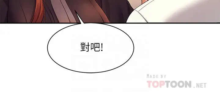 [韩国漫画] 谁说理组没正妹 校园,巨乳大奶,女学生#[44P]-10