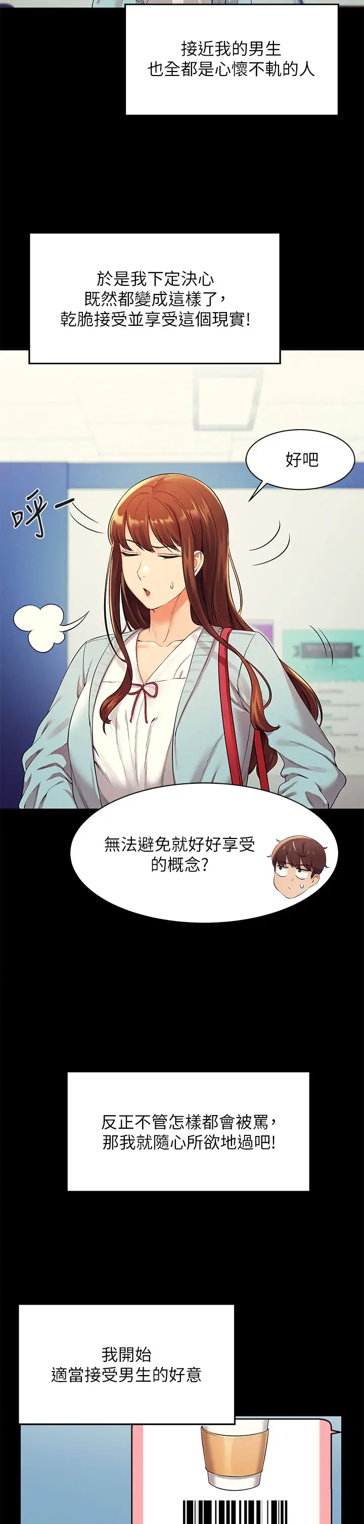 [韩国漫画] 谁说理组没正妹 校园,巨乳大奶,女学生#[44P]-15