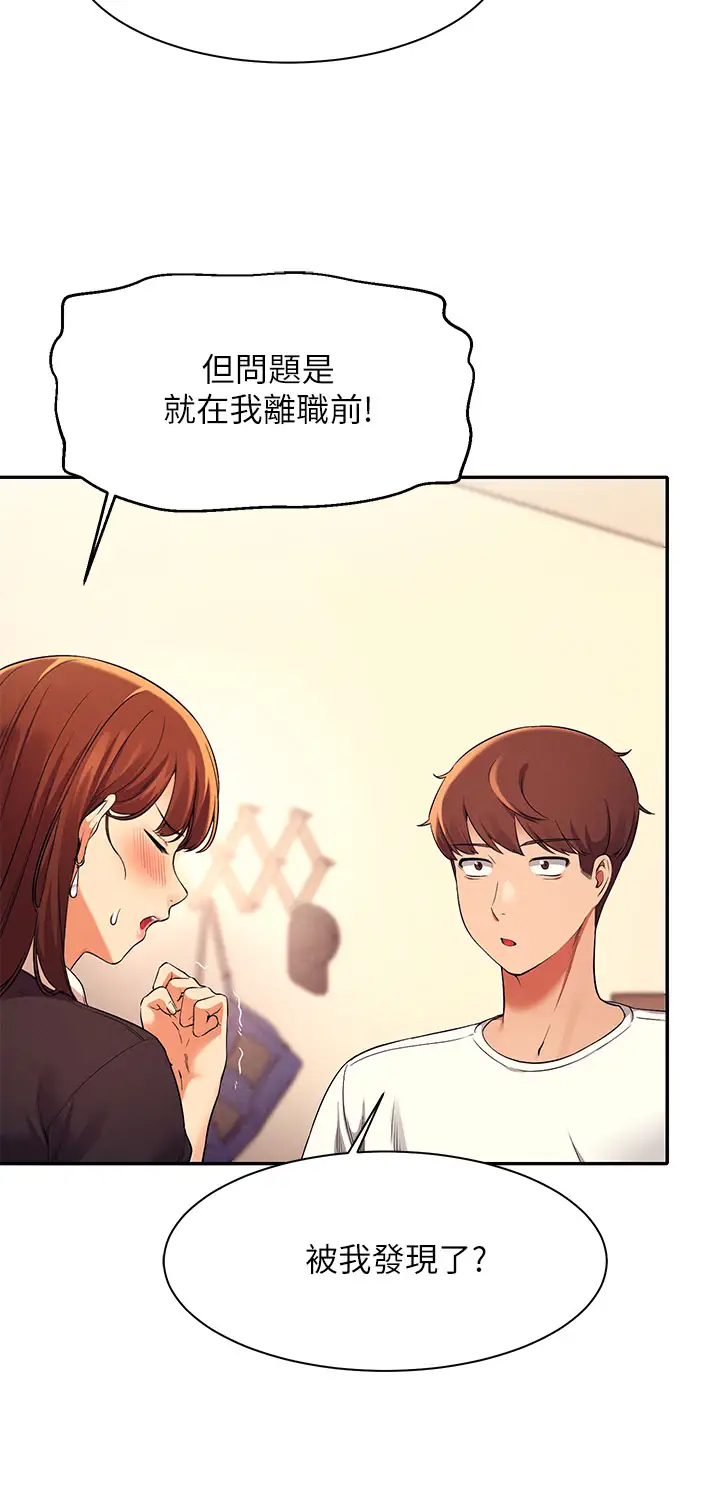[韩国漫画] 谁说理组没正妹 校园,巨乳大奶,女学生#[44P]-20