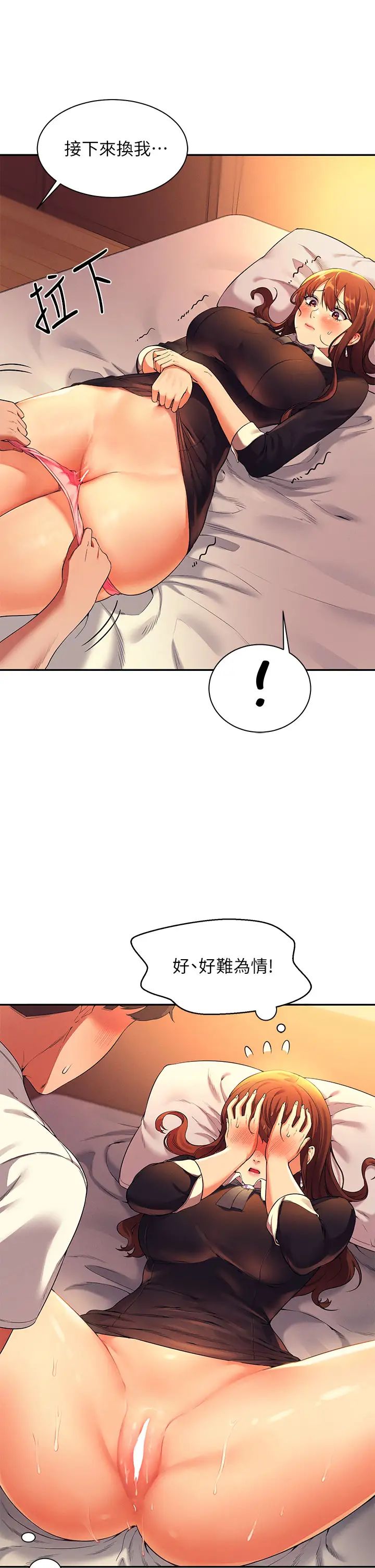 [韩国漫画] 谁说理组没正妹 校园,巨乳大奶,女学生#[40P]-27