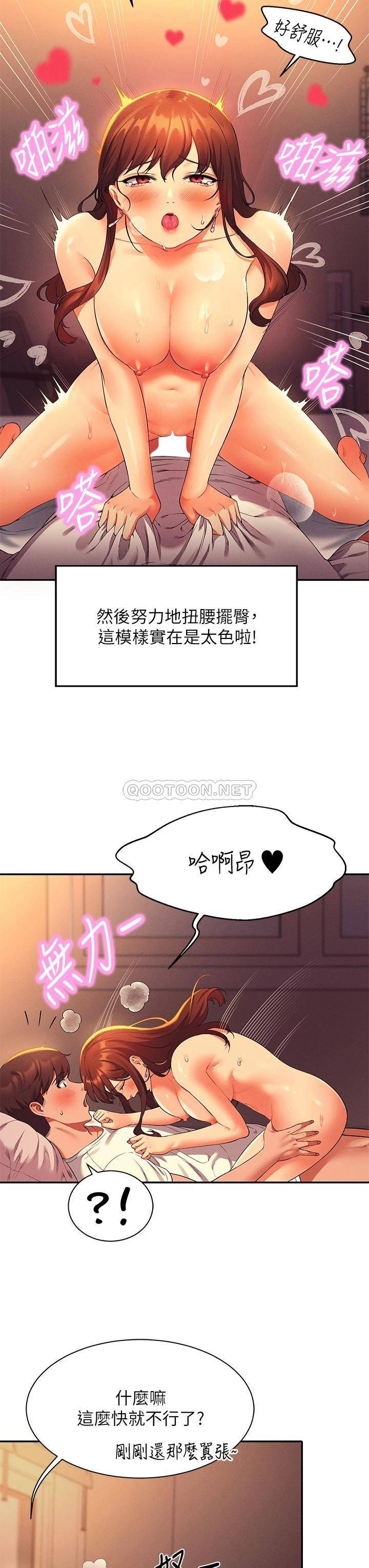 [韩国漫画] 谁说理组没正妹 校园,巨乳大奶,女学生#[43P]-24