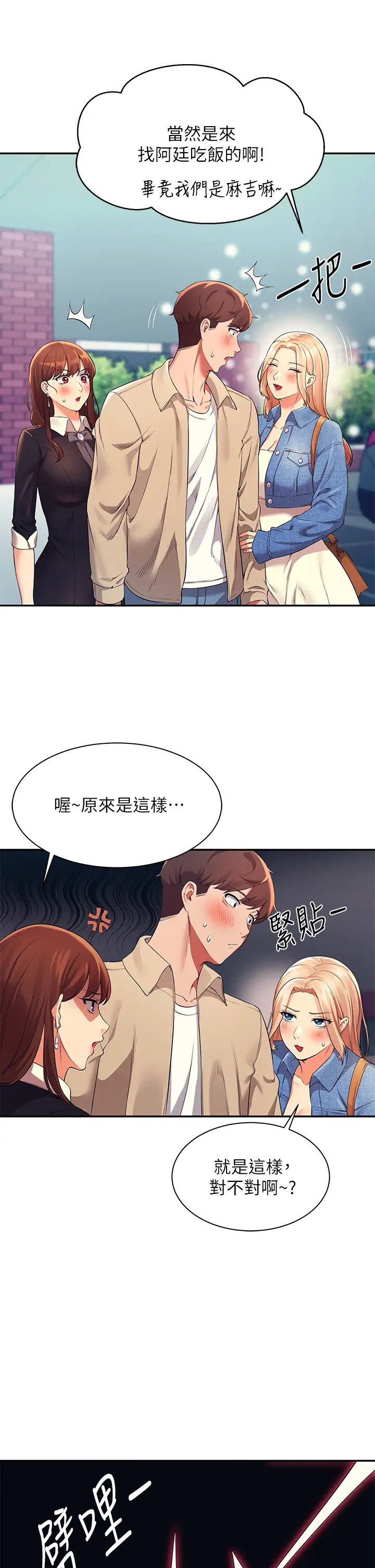 [韩国漫画] 谁说理组没正妹 校园,巨乳大奶,女学生#[41P]-24